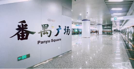 廣州地鐵18號(hào)線全線智能照明